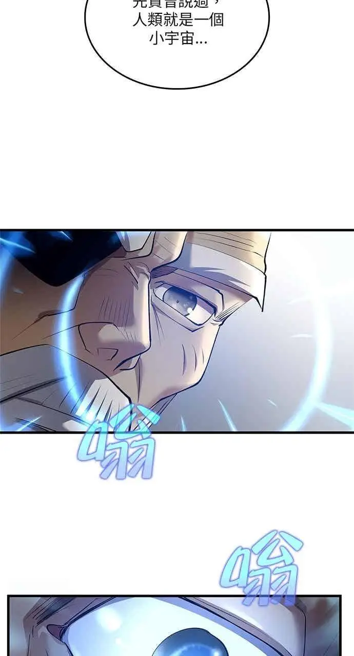《转世武林当大夫》第177话图62