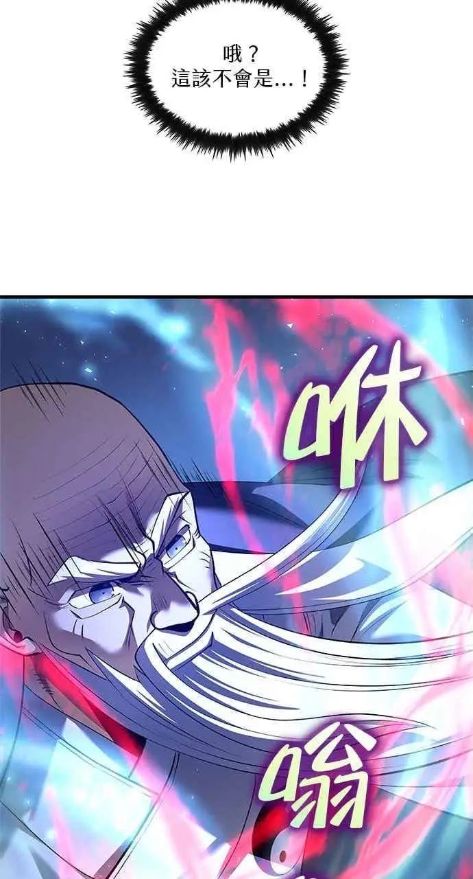 《转世武林当大夫》第177话图68