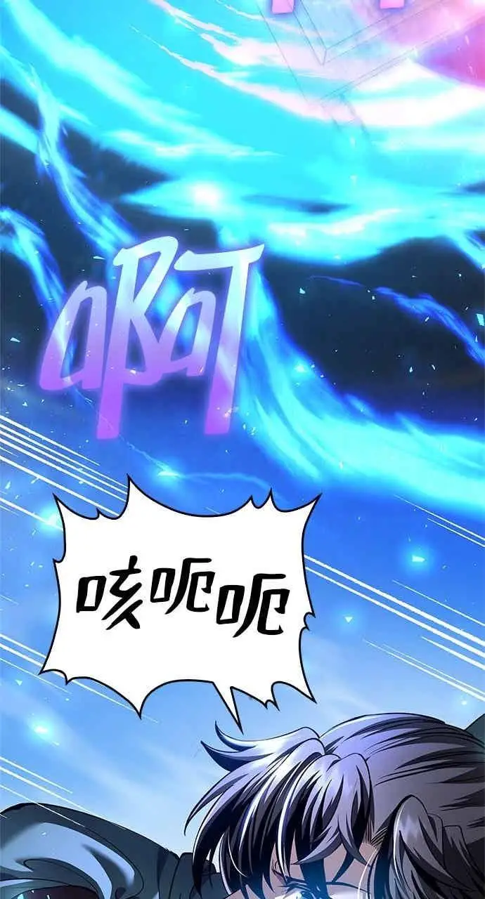 《转世武林当大夫》第177话图71