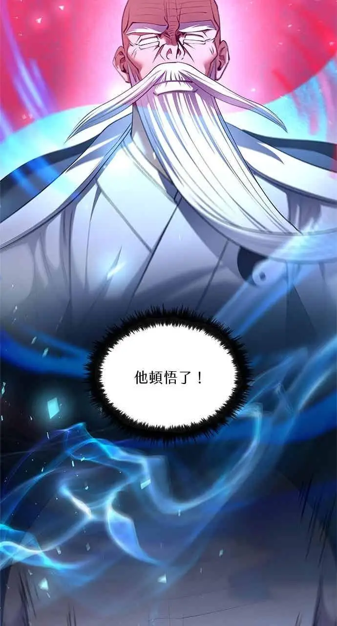 《转世武林当大夫》第177话图75