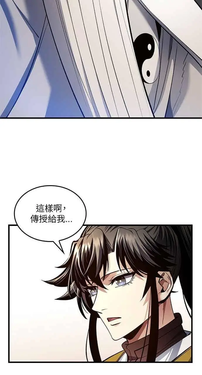 《转世武林当大夫》第177话图84