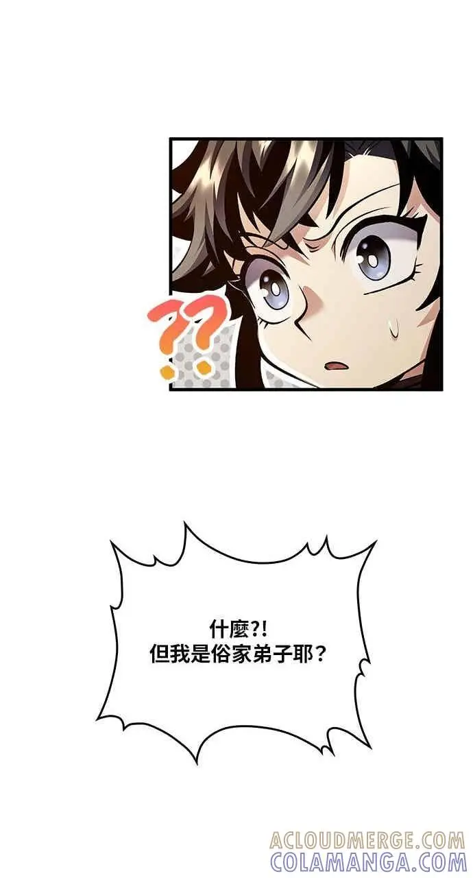 《转世武林当大夫》第177话图85