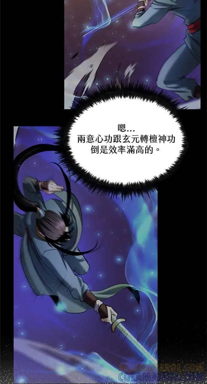 《转世武林当大夫》第178话图13
