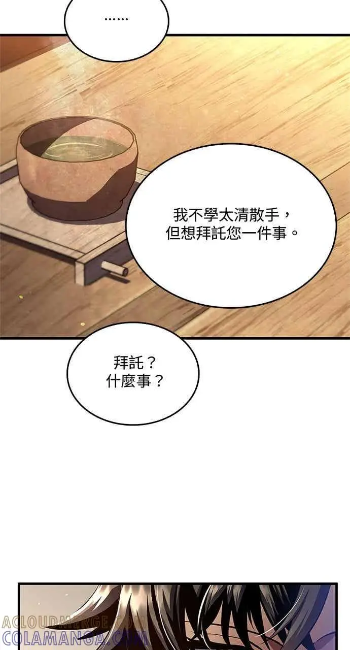 《转世武林当大夫》第178话图16