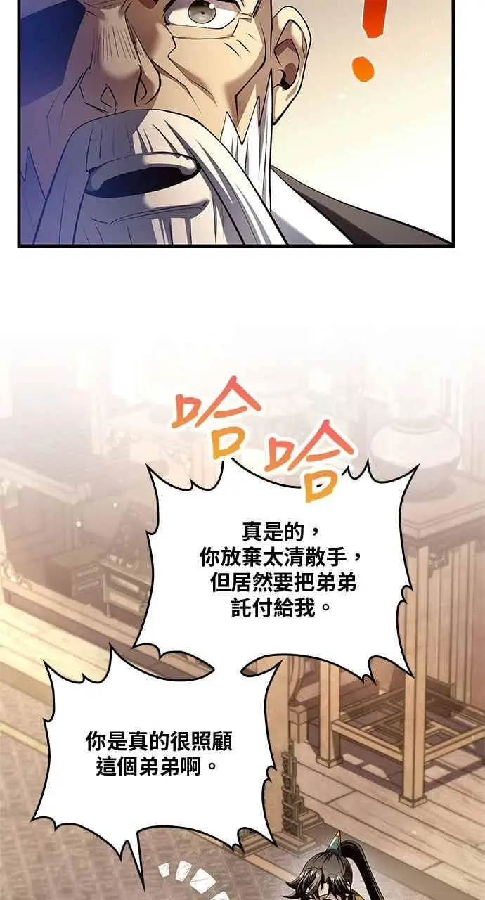 《转世武林当大夫》第178话图18