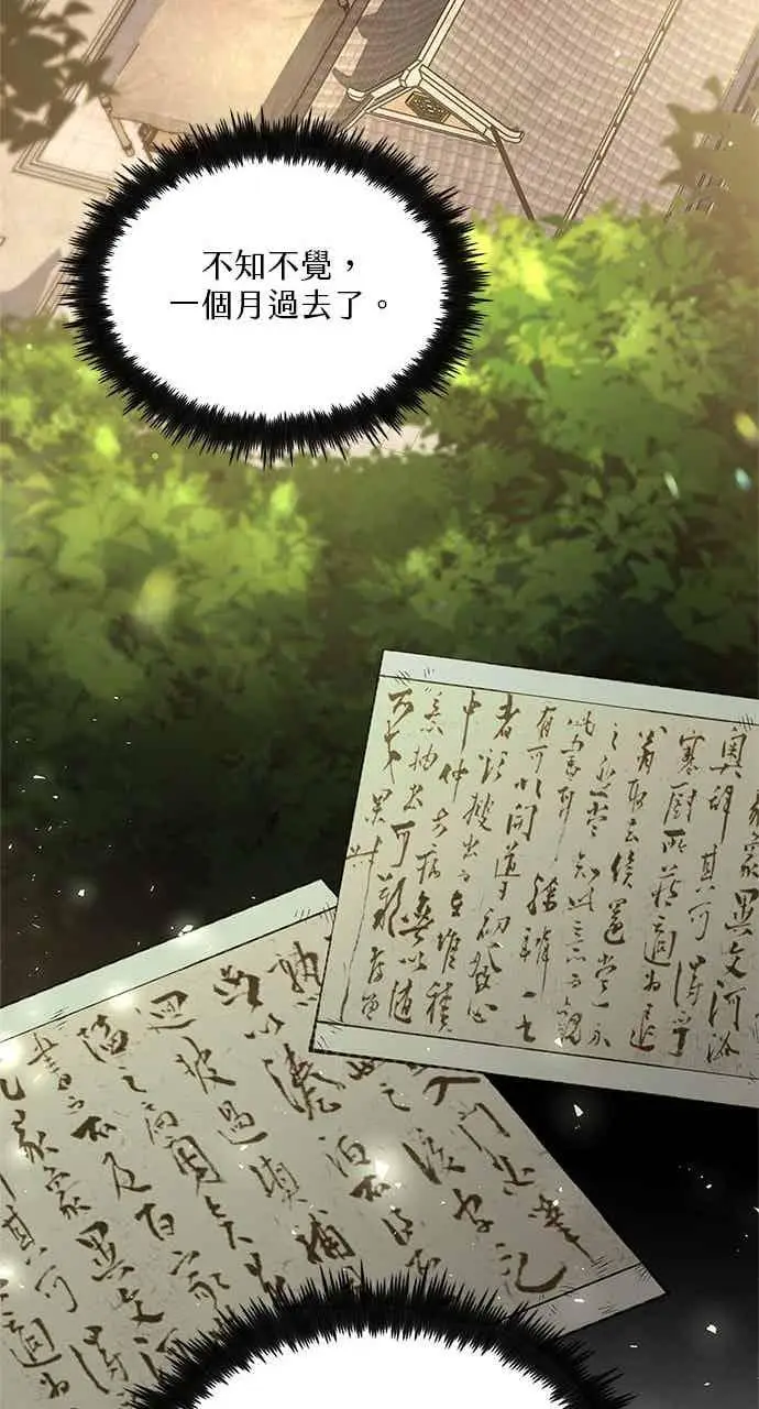《转世武林当大夫》第178话图27