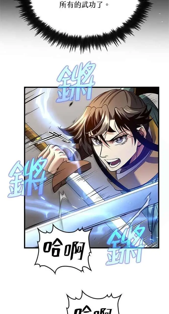 《转世武林当大夫》第178话图29