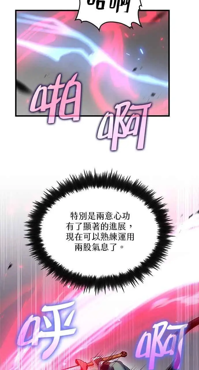 《转世武林当大夫》第178话图30