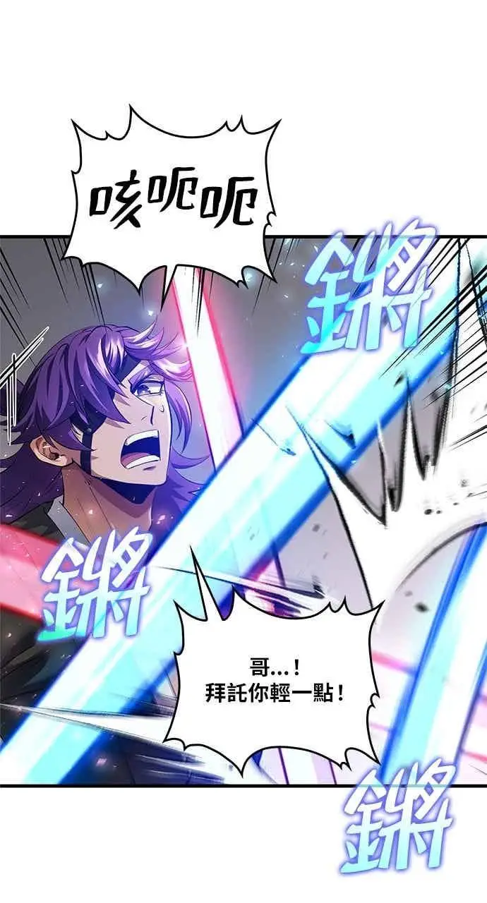 《转世武林当大夫》第178话图33