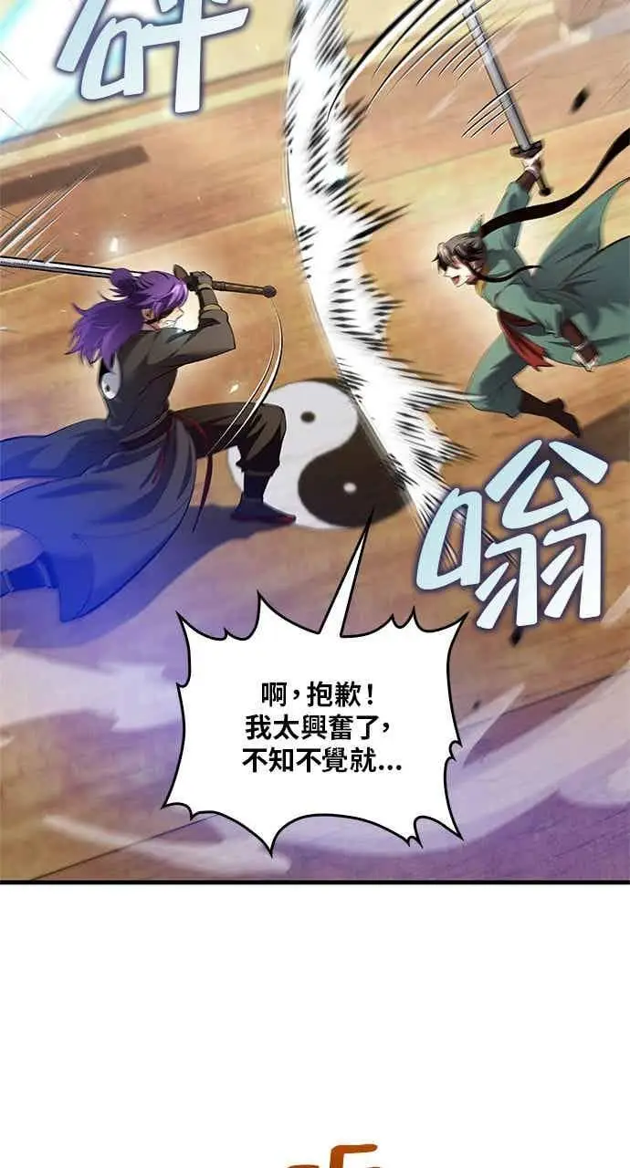 《转世武林当大夫》第178话图35