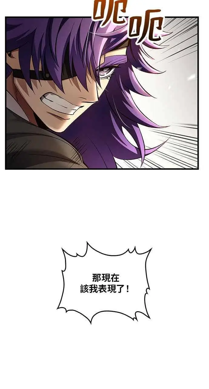 《转世武林当大夫》第178话图36