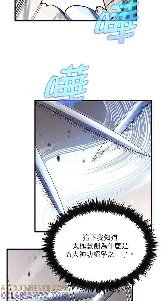 《转世武林当大夫》第178话图40