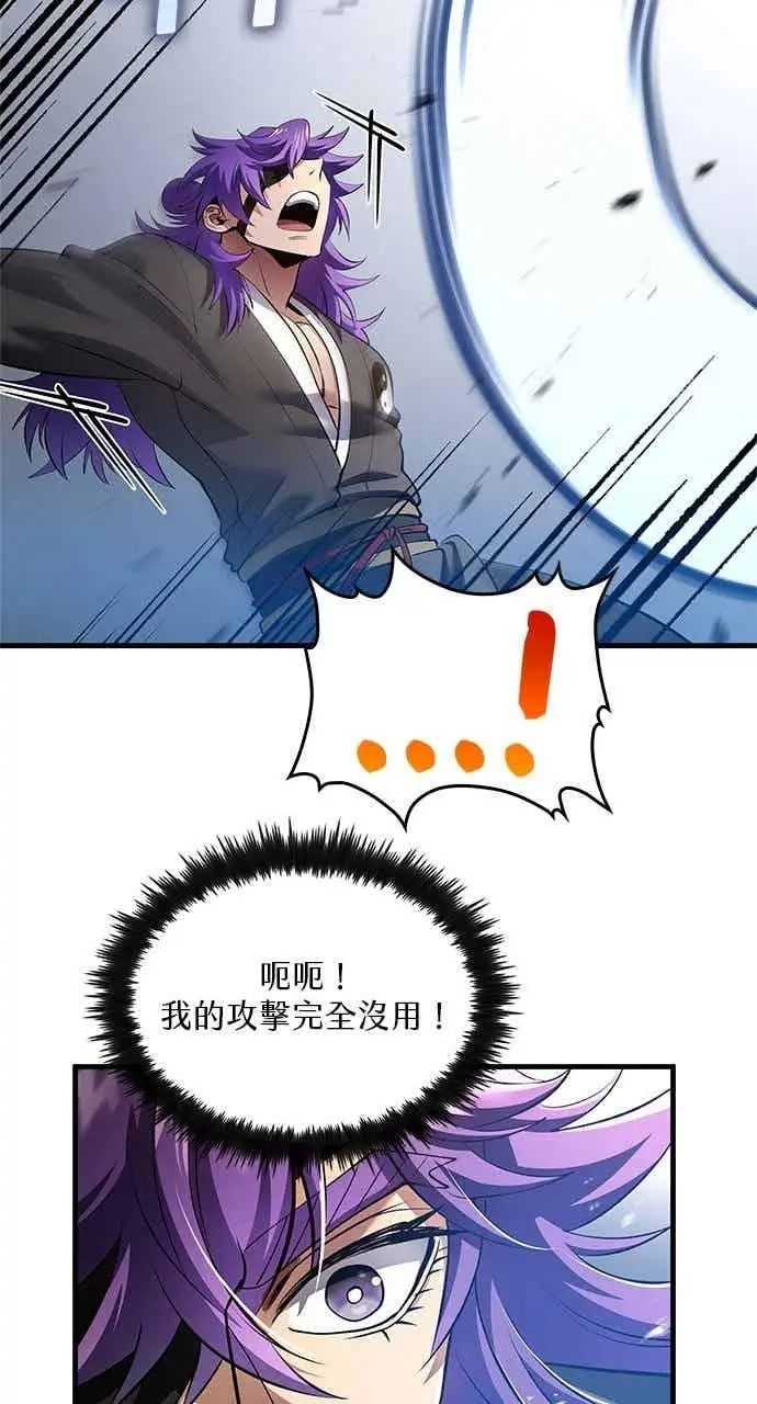 《转世武林当大夫》第178话图48