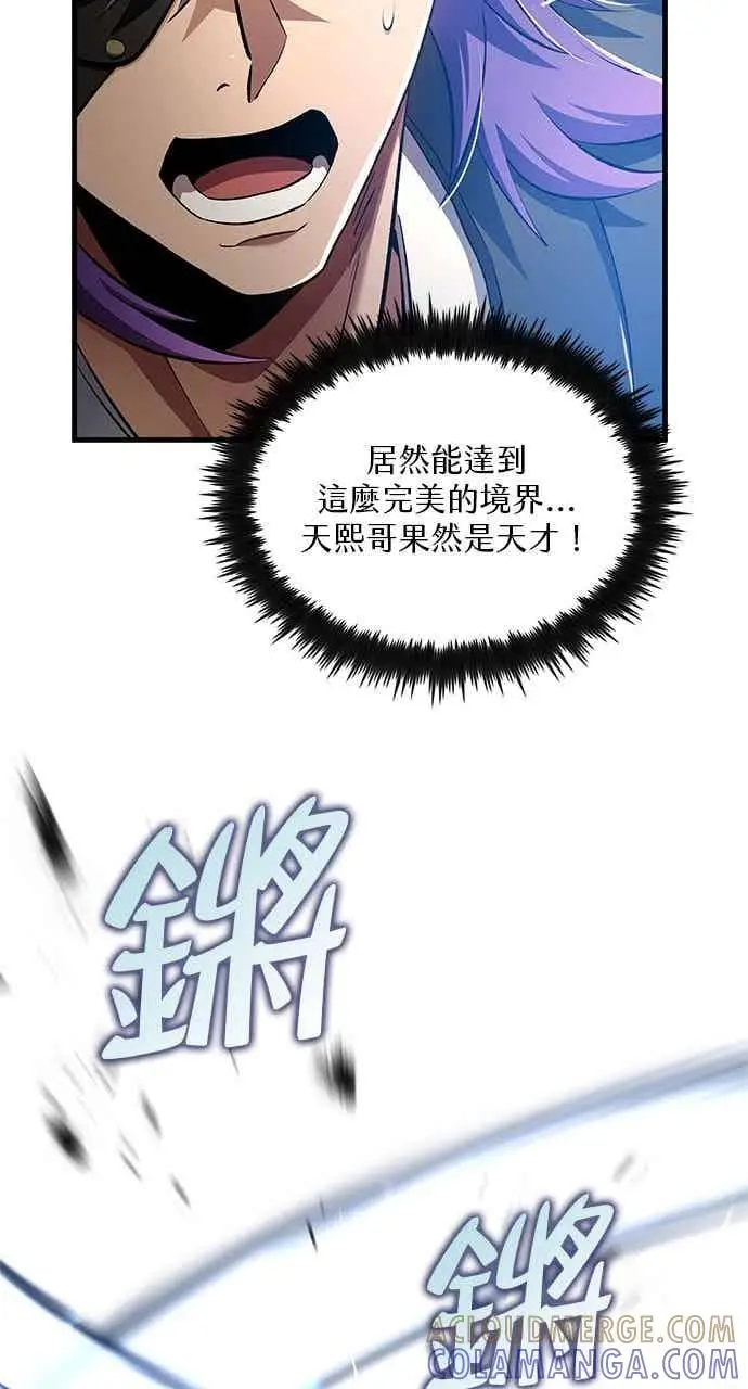 《转世武林当大夫》第178话图49