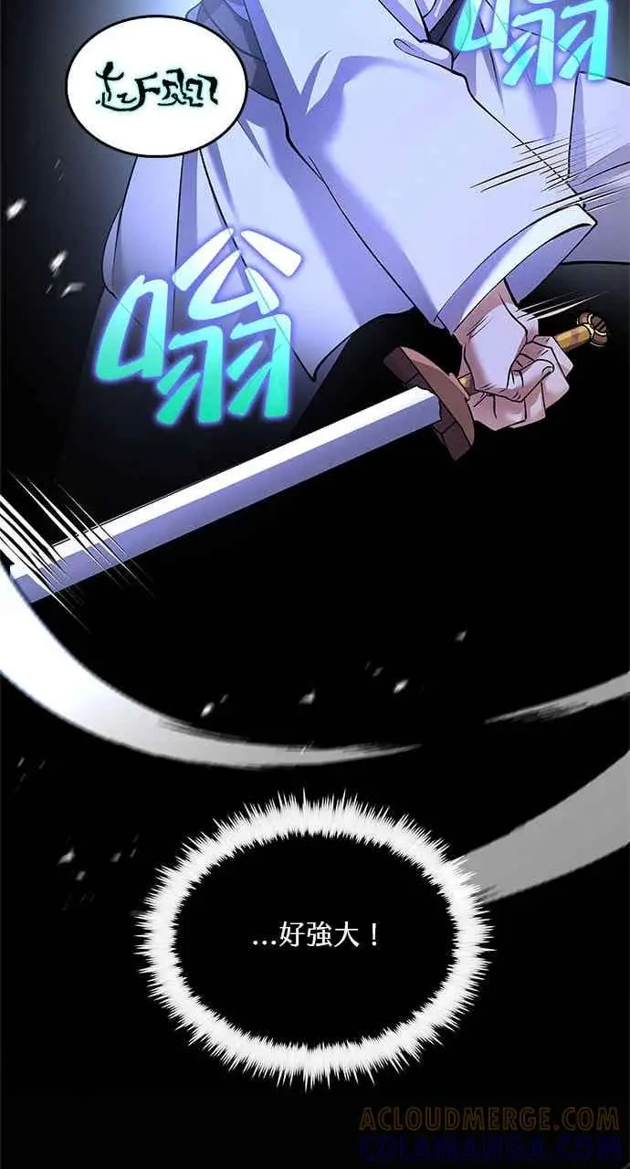 《转世武林当大夫》第178话图55