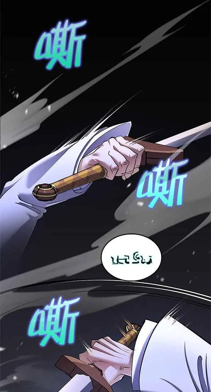 《转世武林当大夫》第178话图56