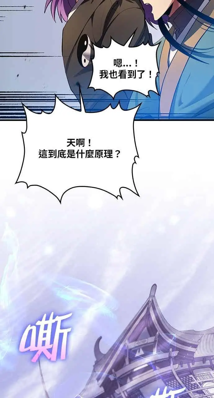 《转世武林当大夫》第178话图63