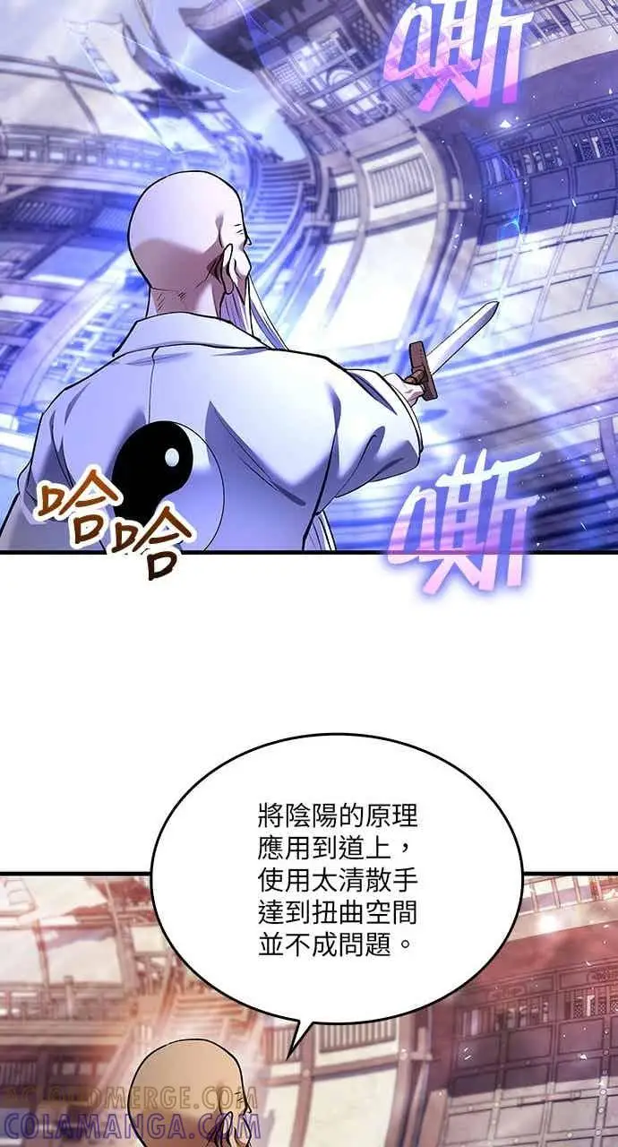 《转世武林当大夫》第178话图64