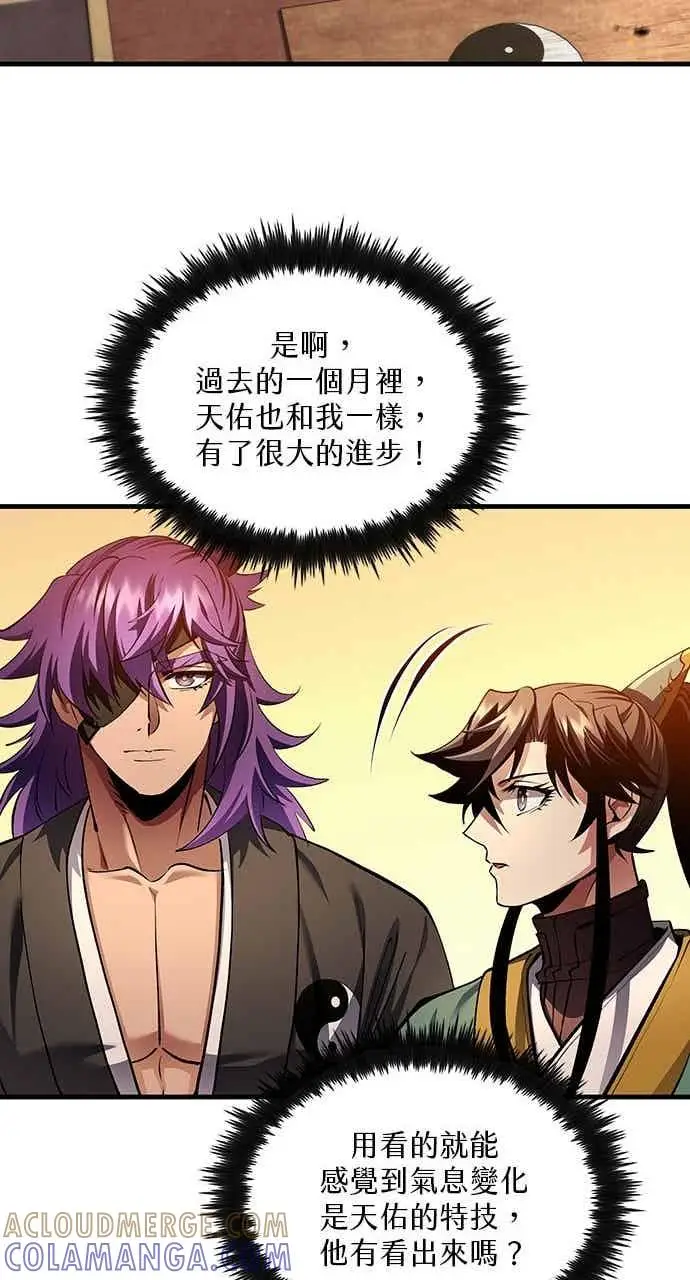 《转世武林当大夫》第178话图67
