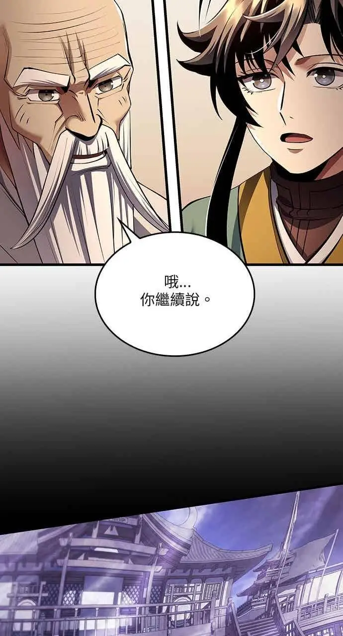 《转世武林当大夫》第178话图69