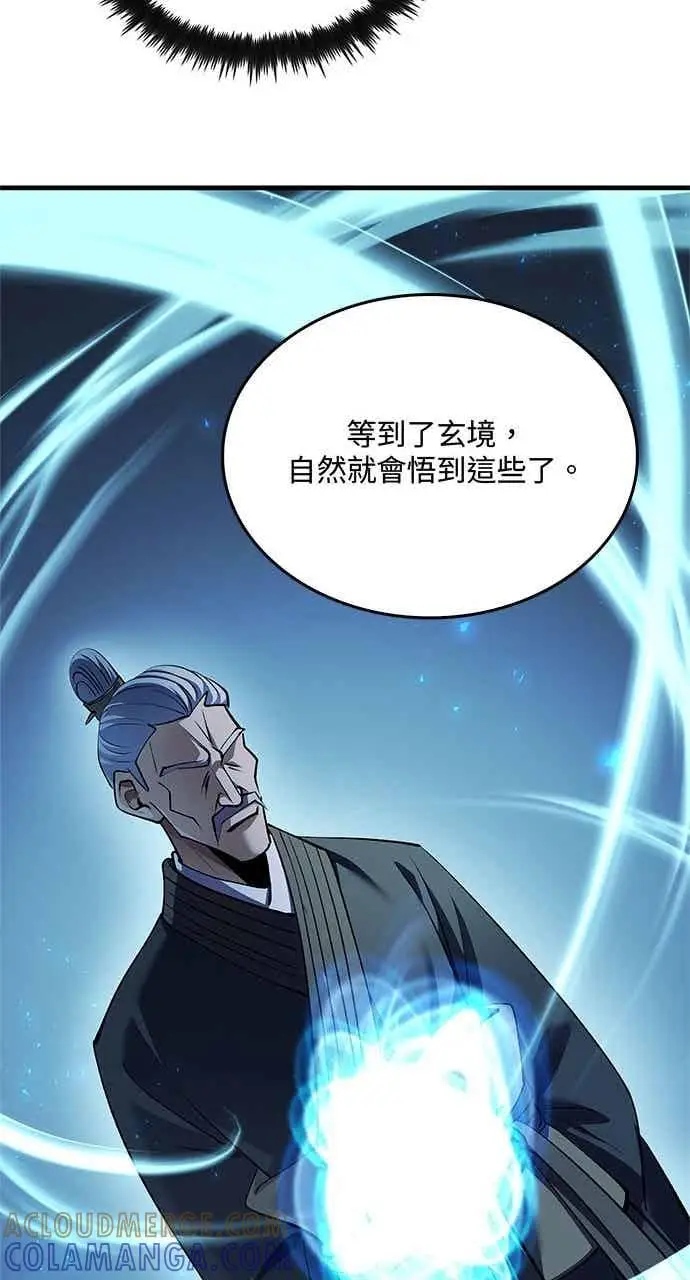 《转世武林当大夫》第178话图76