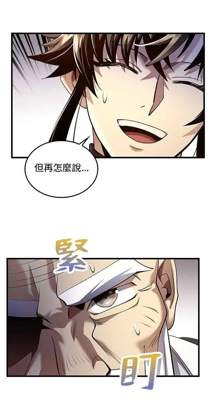 《转世武林当大夫》第178话图9
