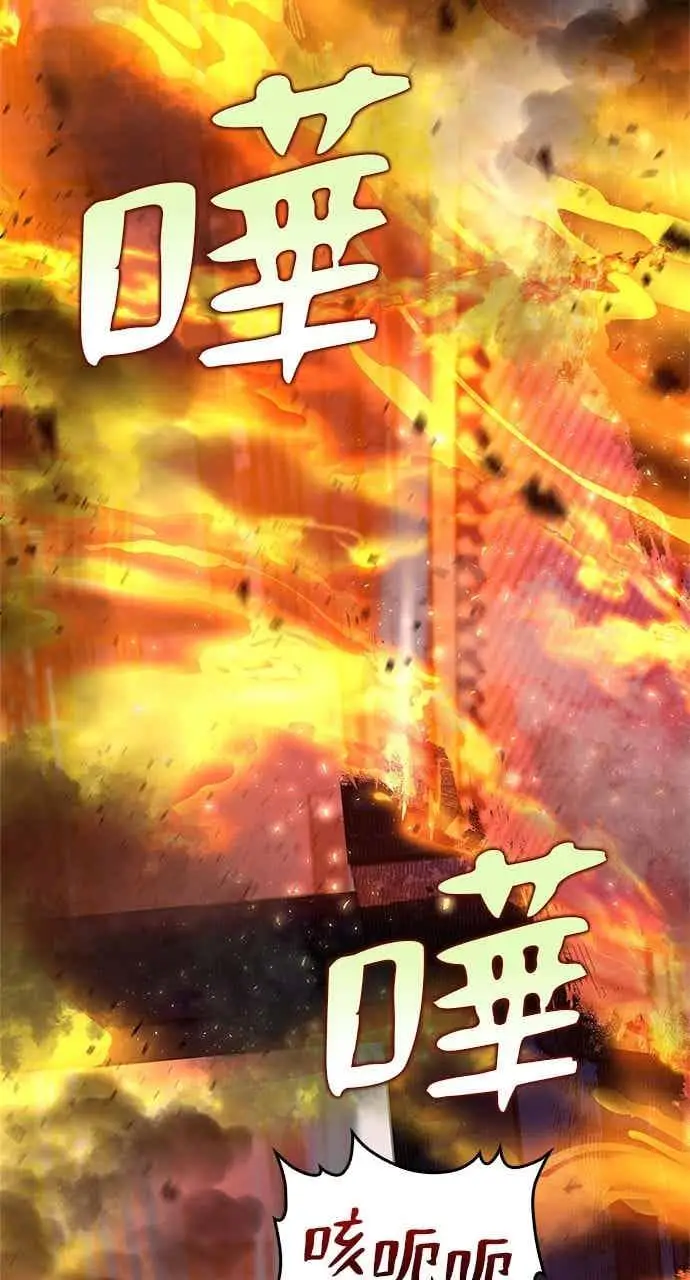 《转世武林当大夫》第181话图2