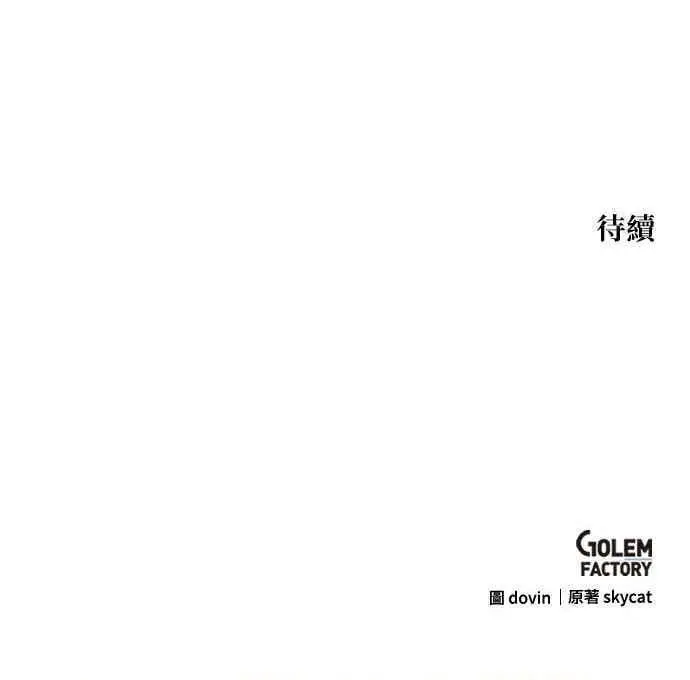《转世武林当大夫》第182话图110