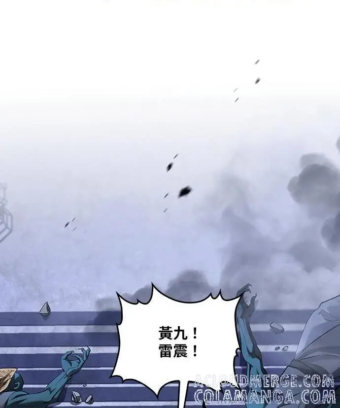 《转世武林当大夫》第182话图111