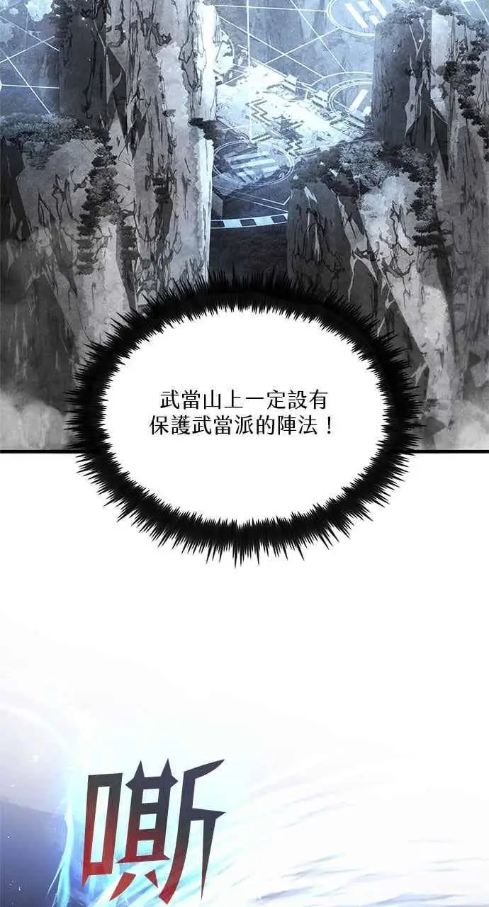 《转世武林当大夫》第182话图18
