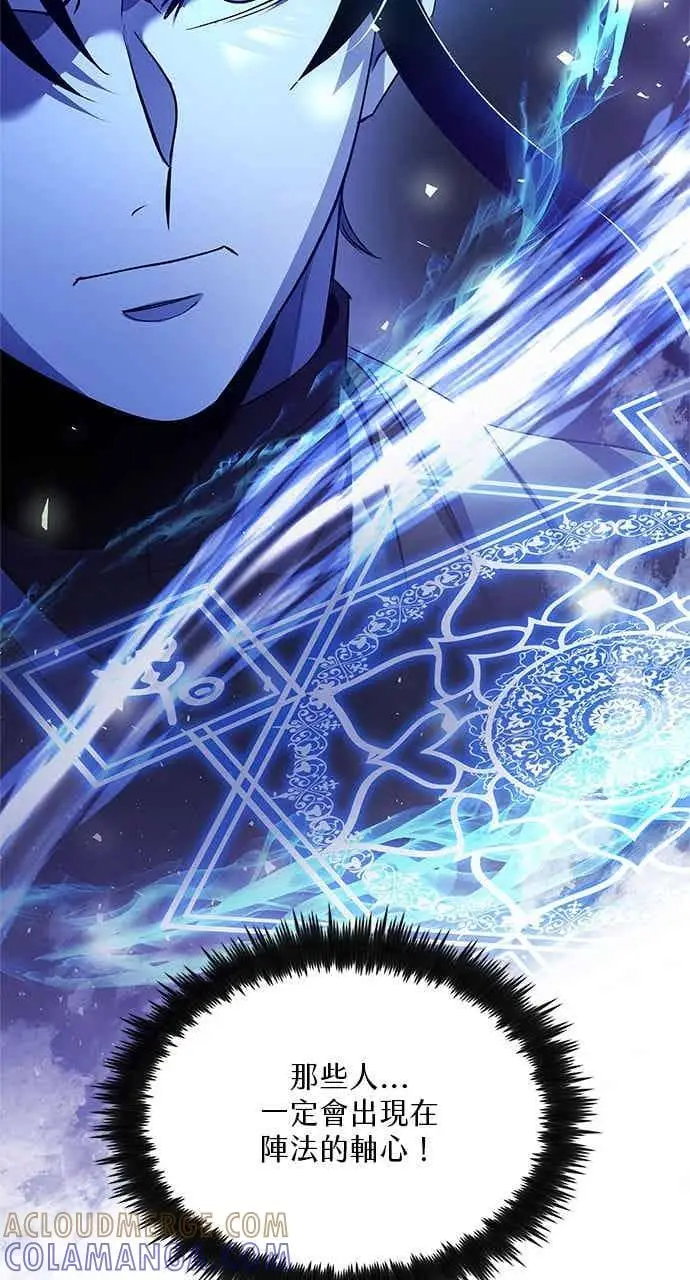 《转世武林当大夫》第182话图21