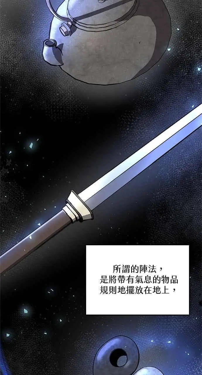 《转世武林当大夫》第182话图24