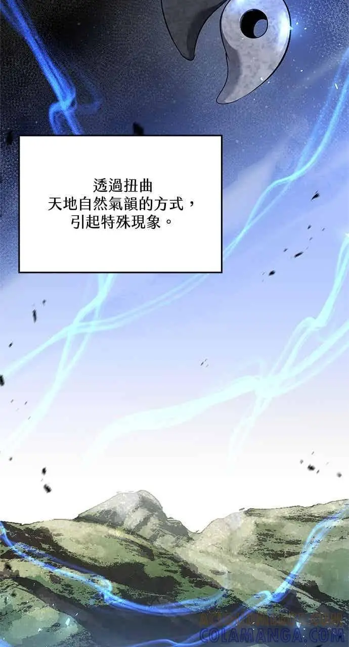 《转世武林当大夫》第182话图25