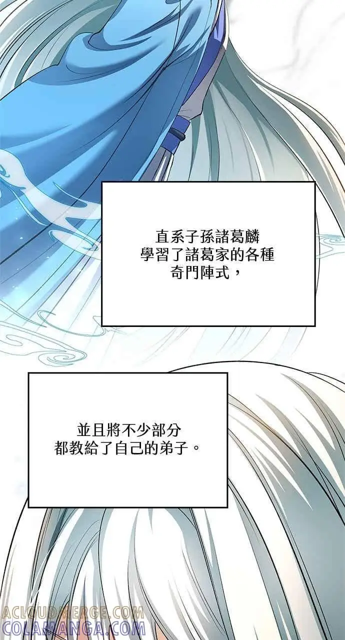 《转世武林当大夫》第182话图29