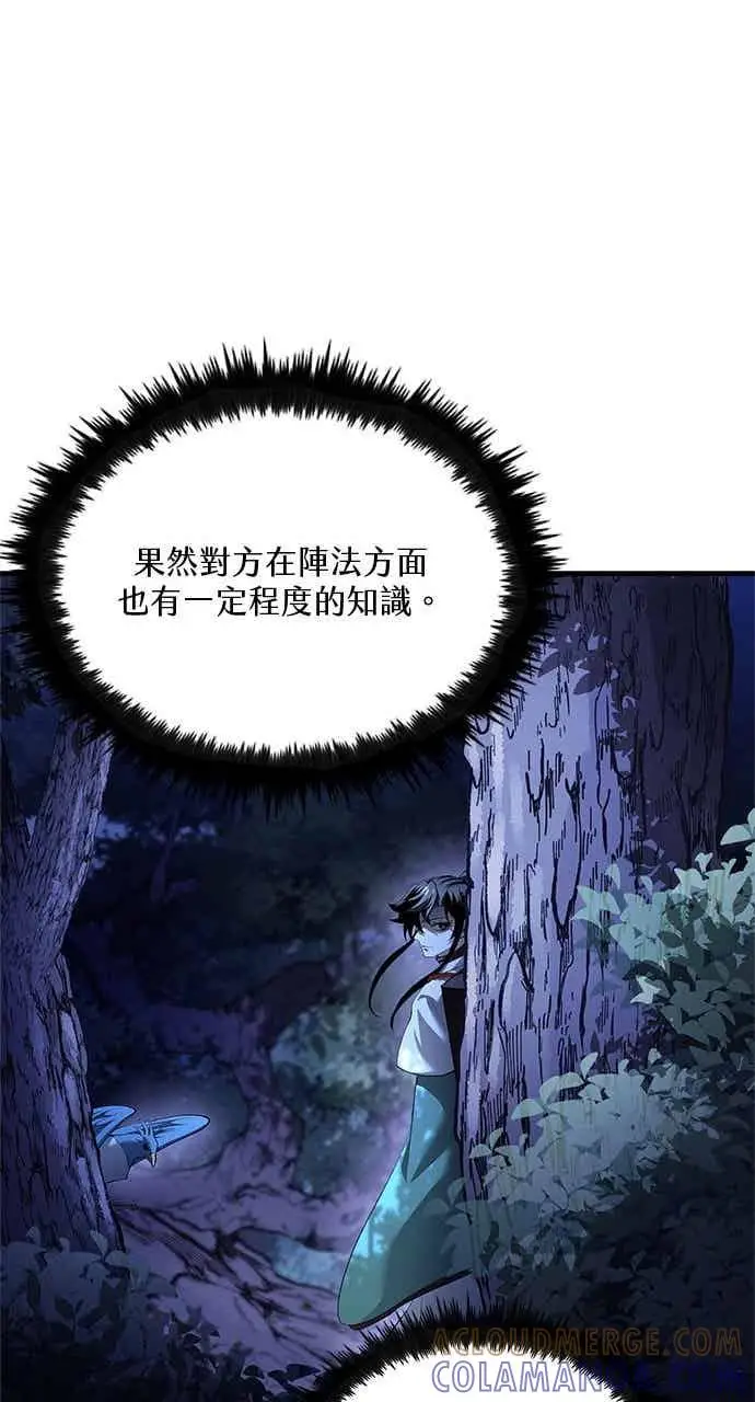 《转世武林当大夫》第182话图33