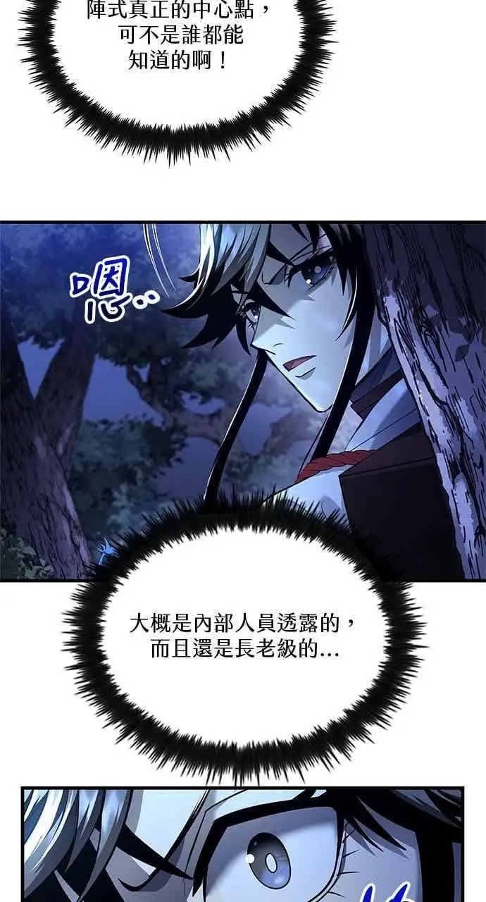 《转世武林当大夫》第182话图35