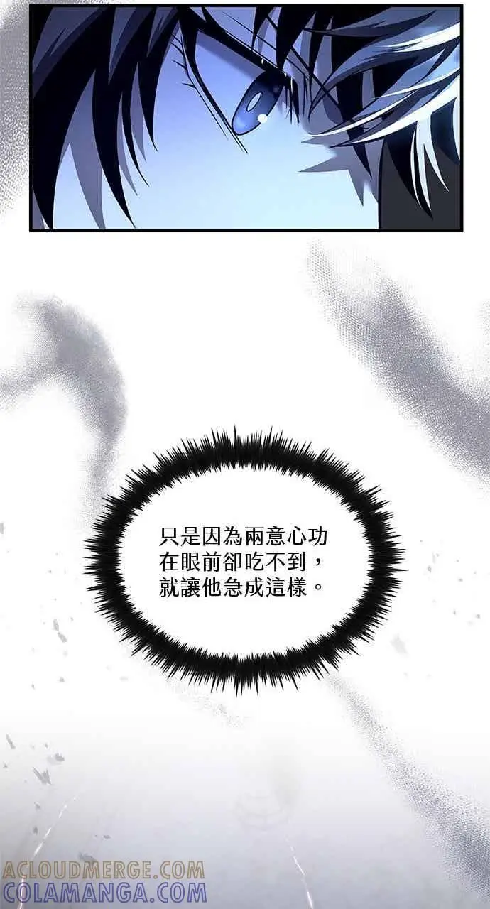 《转世武林当大夫》第182话图41