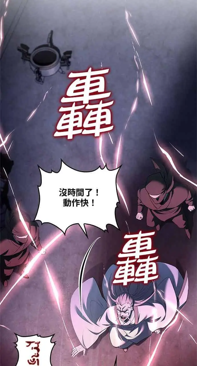 《转世武林当大夫》第182话图42
