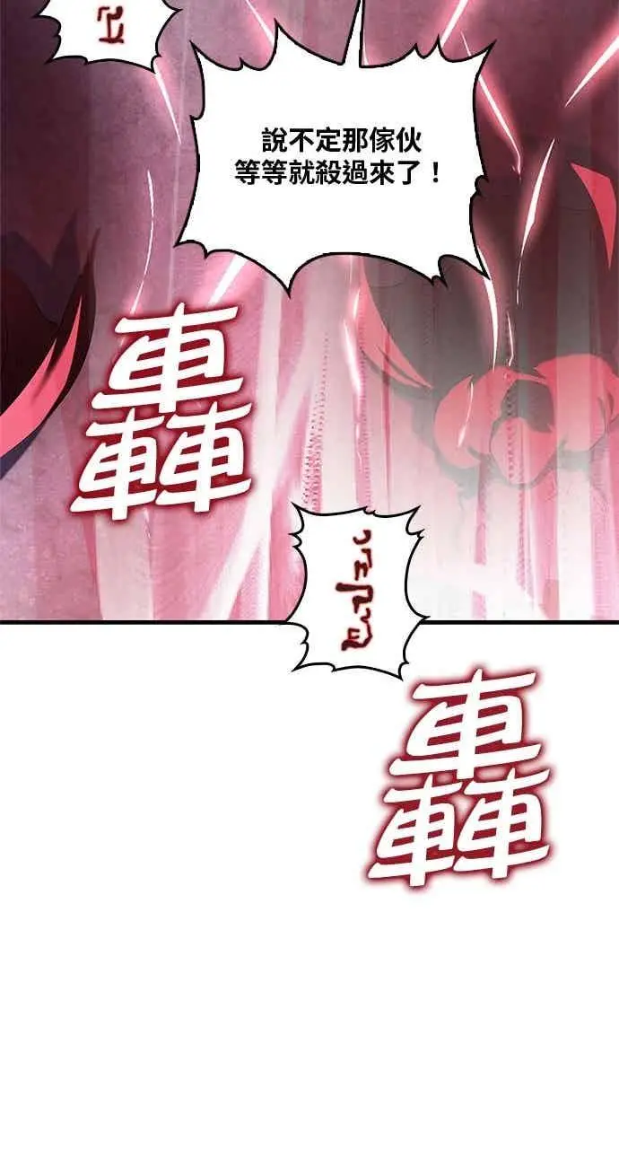 《转世武林当大夫》第182话图43