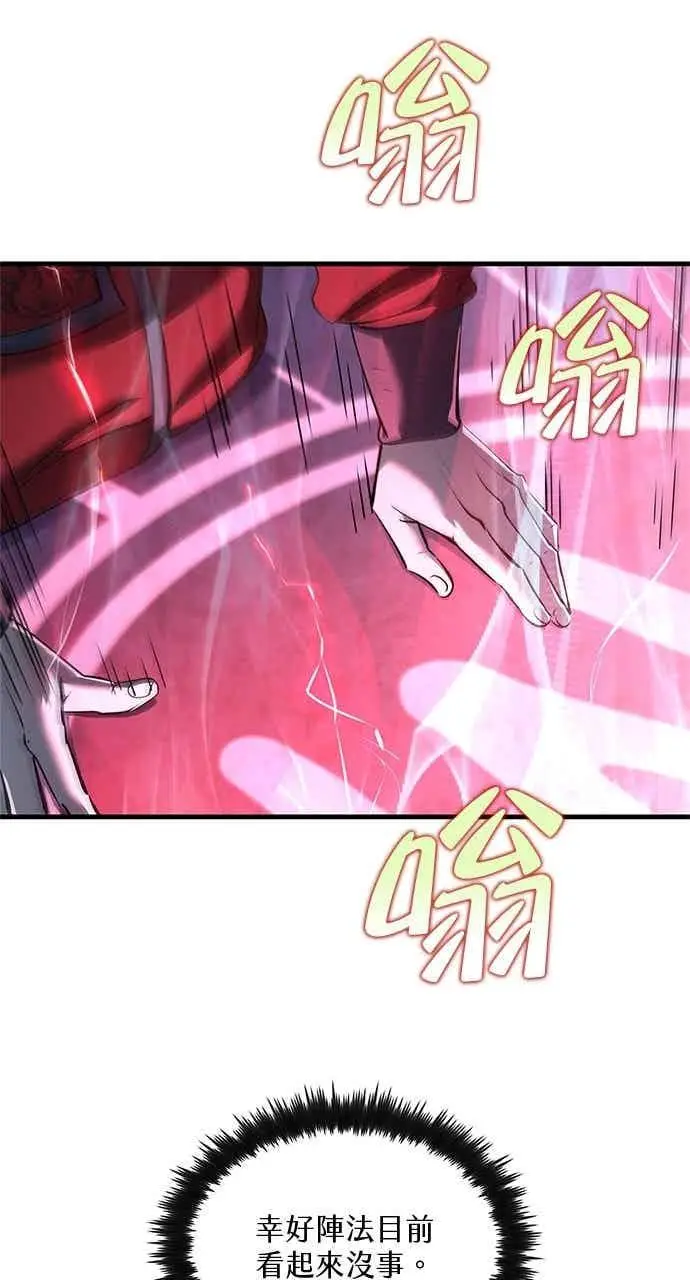 《转世武林当大夫》第182话图44