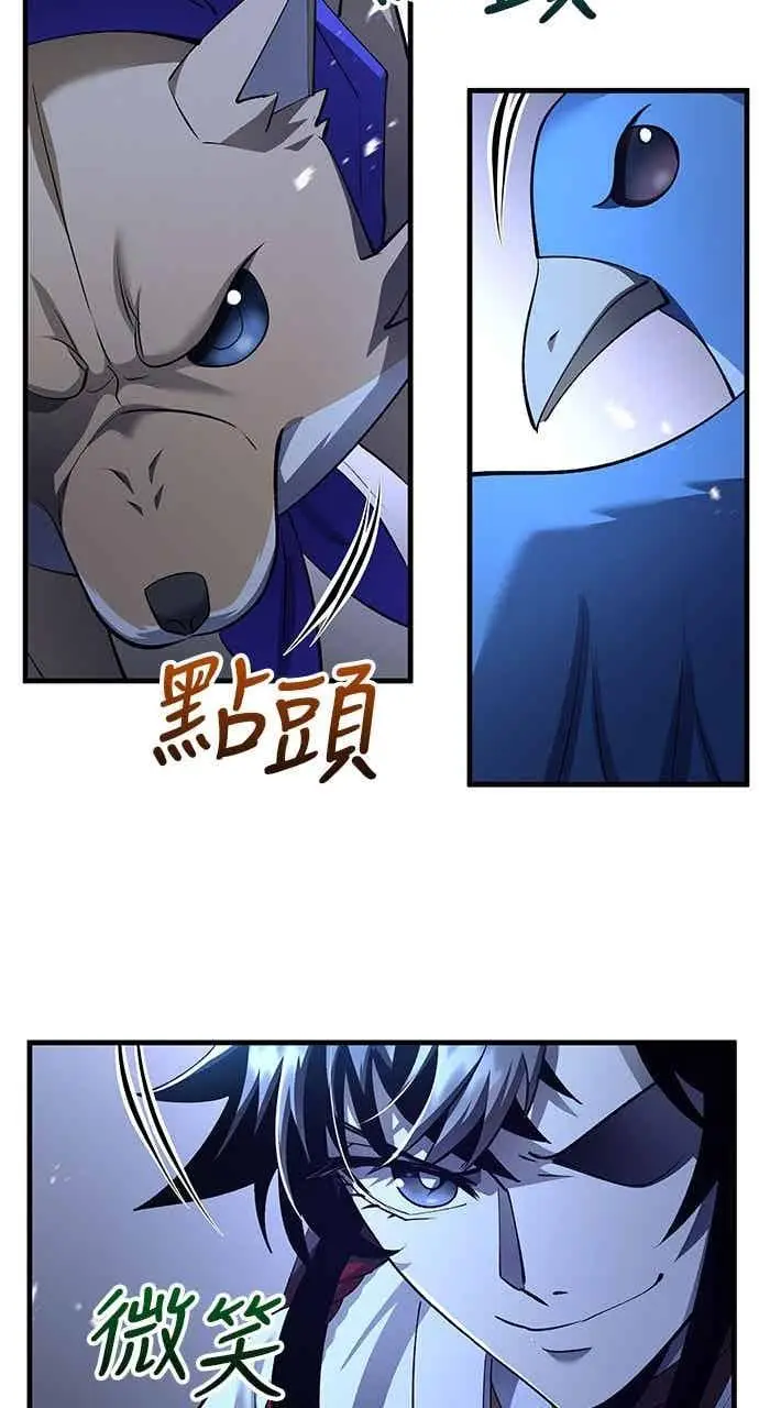 《转世武林当大夫》第182话图48