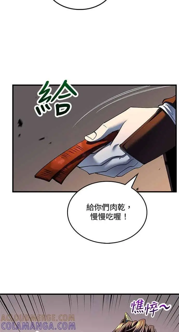 《转世武林当大夫》第182话图5