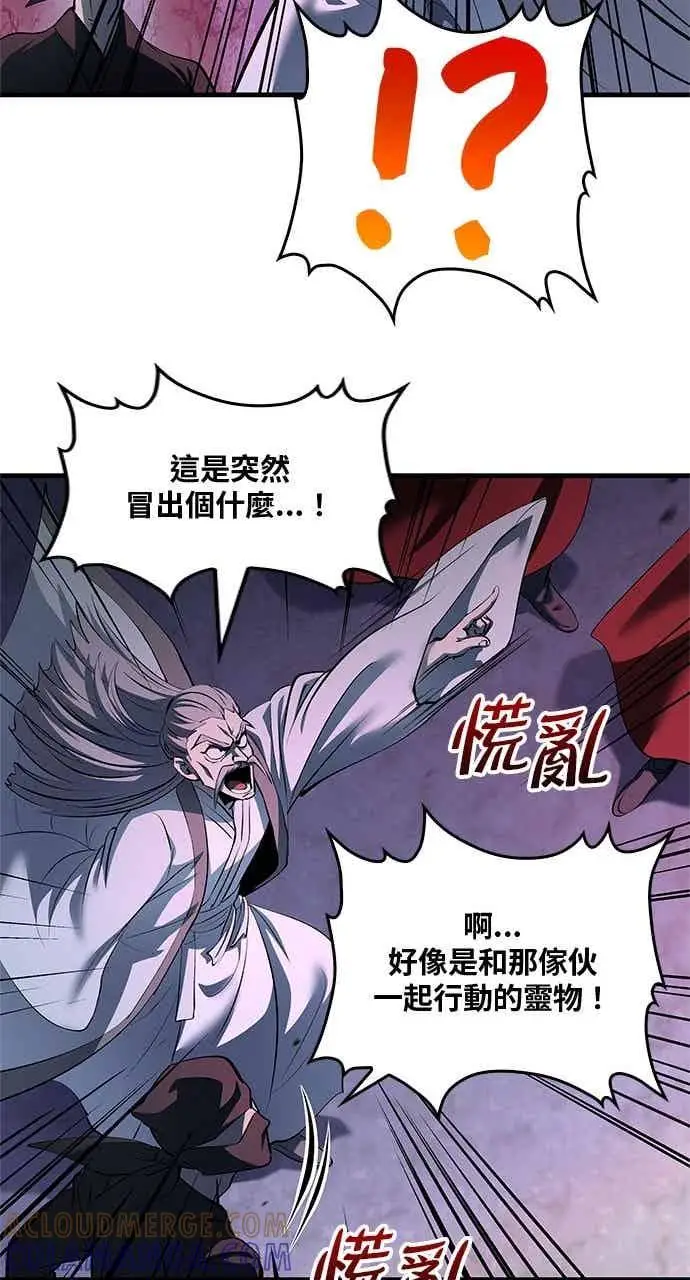 《转世武林当大夫》第182话图53