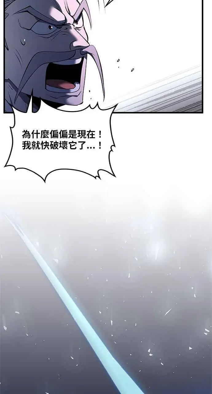 《转世武林当大夫》第182话图55
