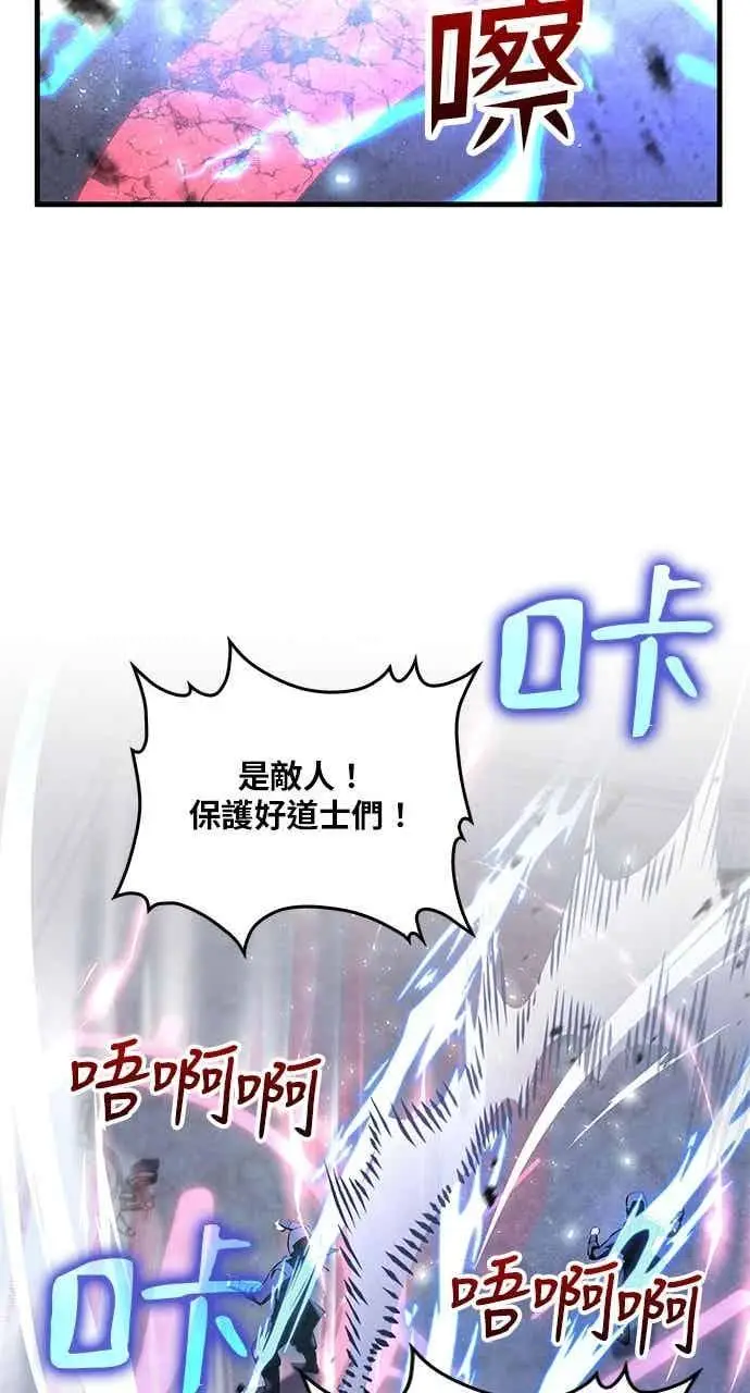 《转世武林当大夫》第182话图59