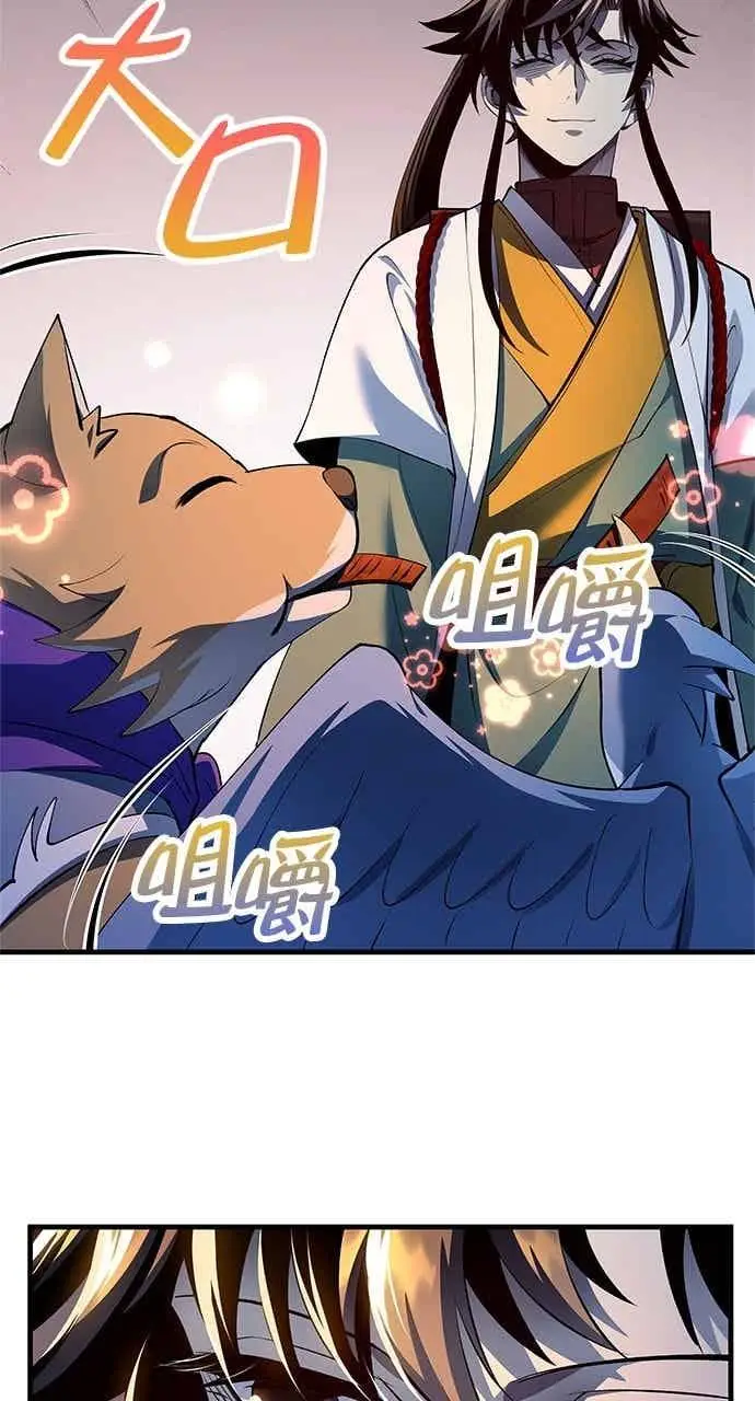 《转世武林当大夫》第182话图6