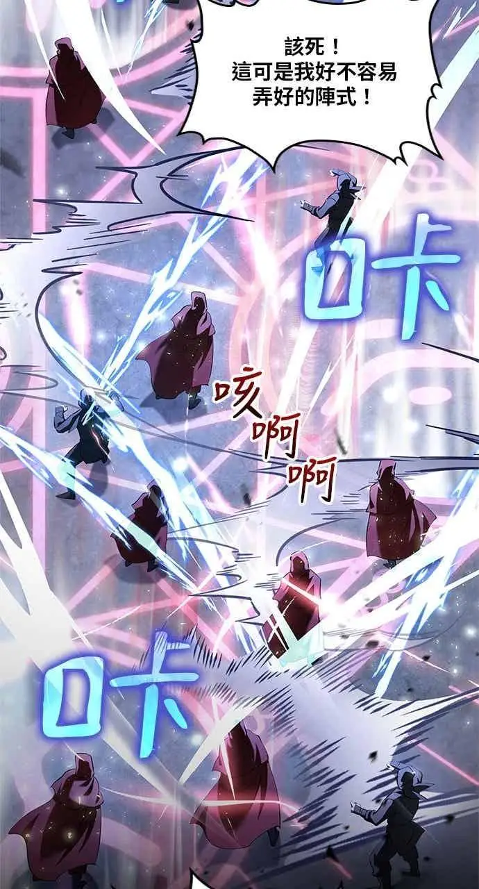 《转世武林当大夫》第182话图60