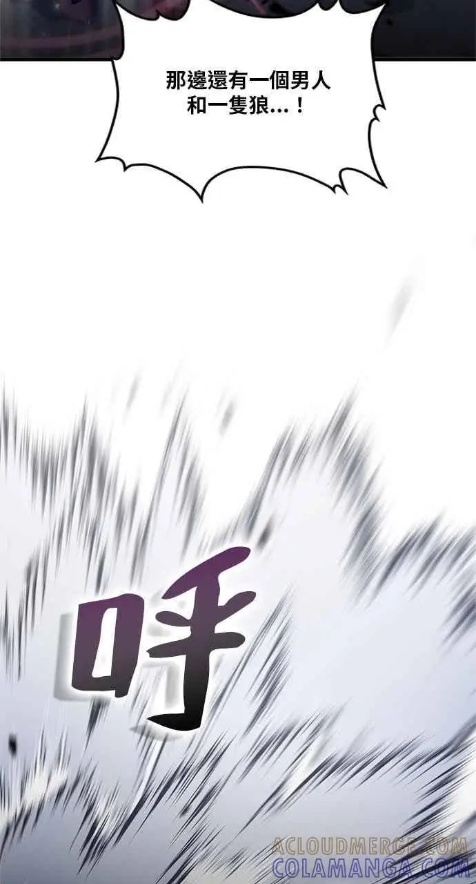 《转世武林当大夫》第182话图61