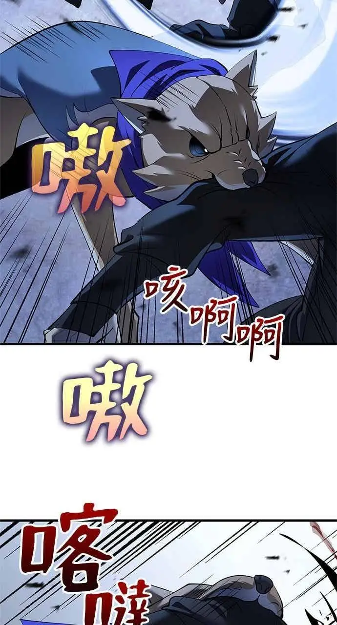 《转世武林当大夫》第182话图63