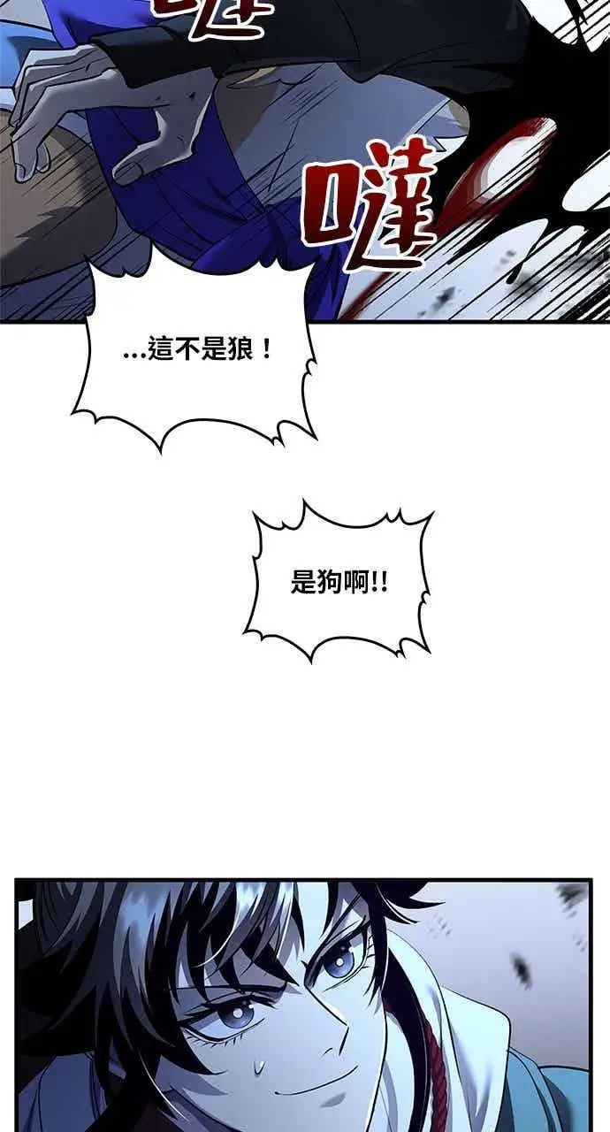 《转世武林当大夫》第182话图64